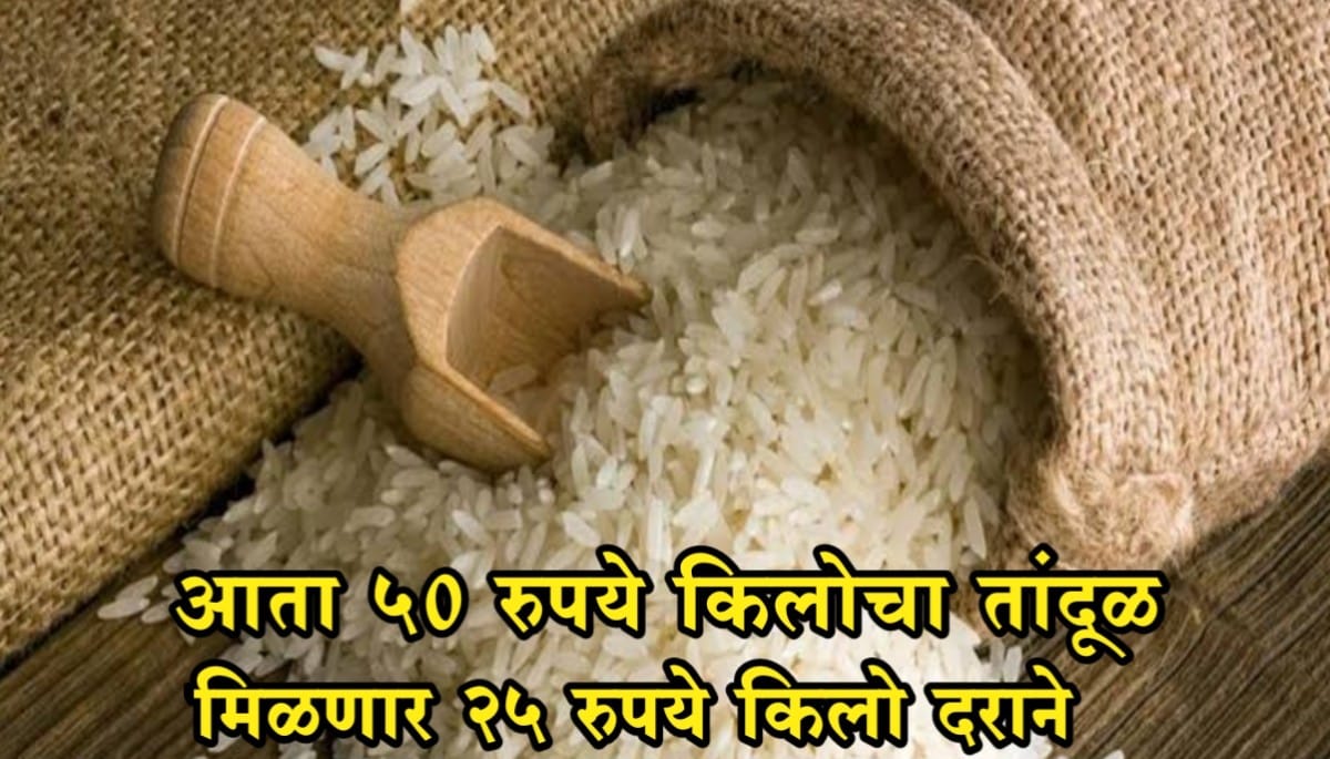 Bharat Rice