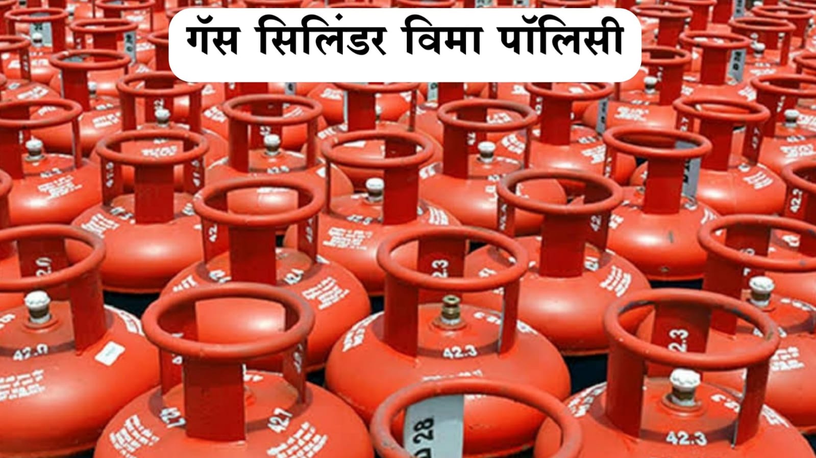 Gas Cylinder Insurance