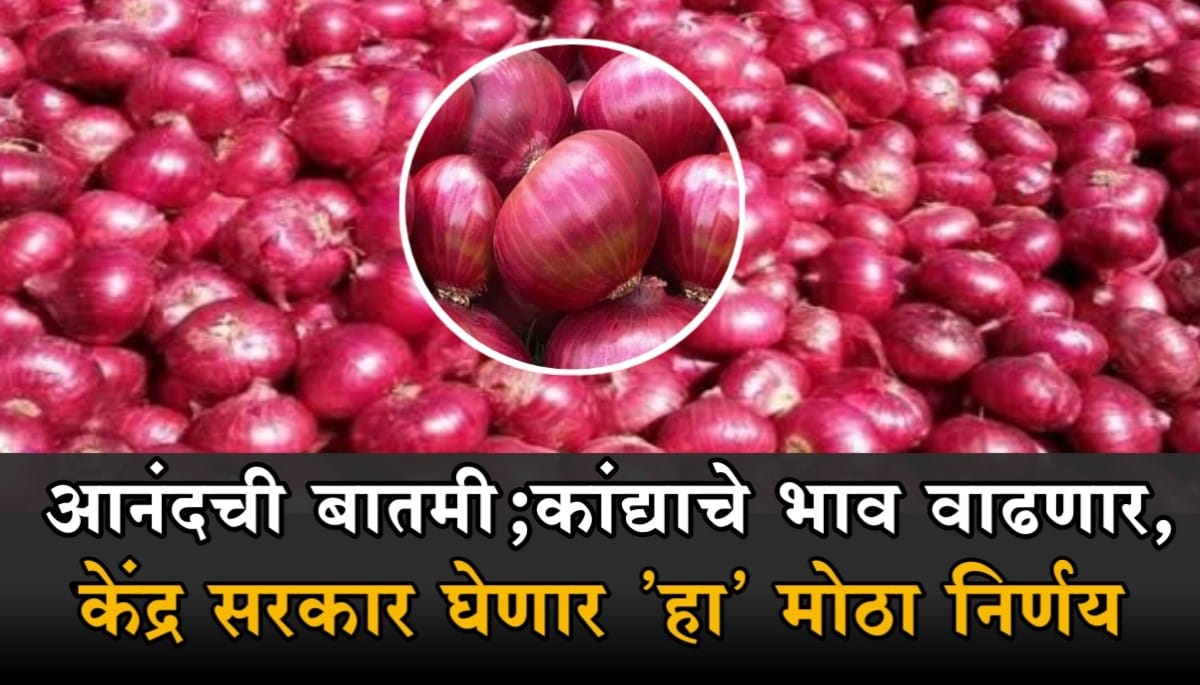 Onion Rate